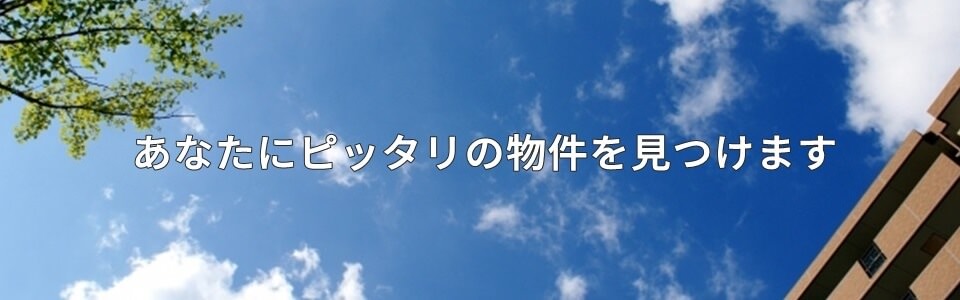 伊東市の不動産の売買やその他お困りごとがお有りでしたら幸和地所まで。