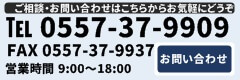 お電話・お問い合わせはココまで